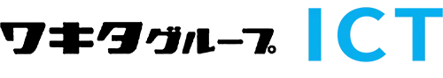 ワキタグループICT